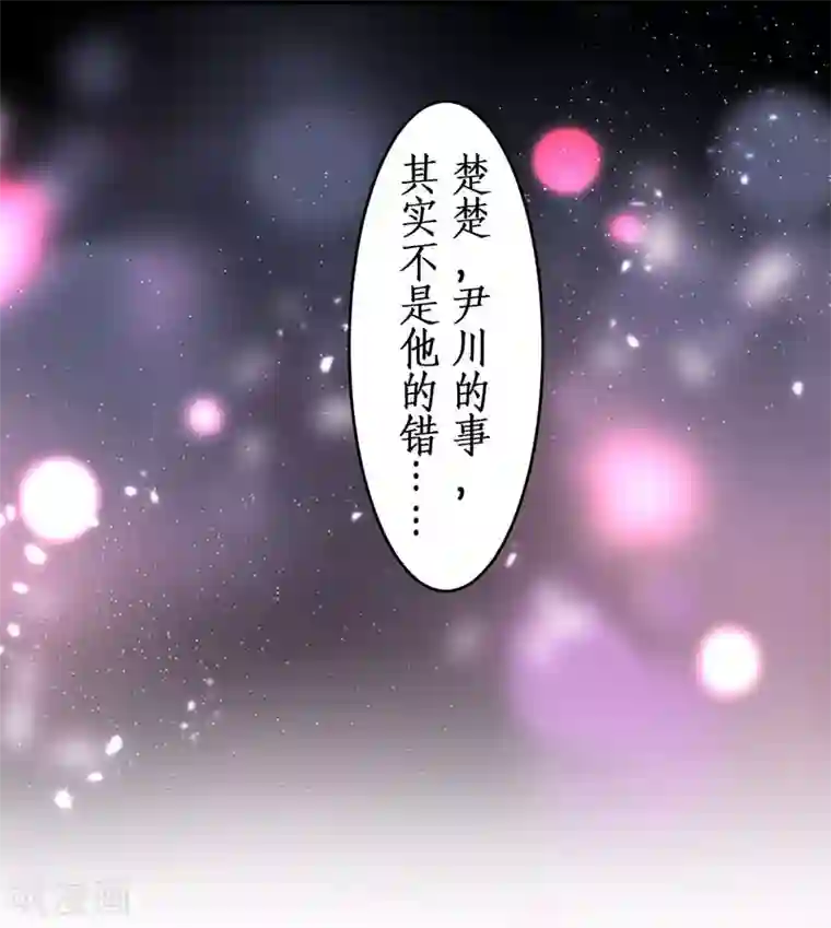 拐个兰陵王做影帝第20话 我只想吻你