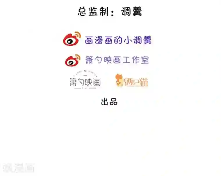 拐个兰陵王做影帝第21话 高尹川滚出娱乐圈！