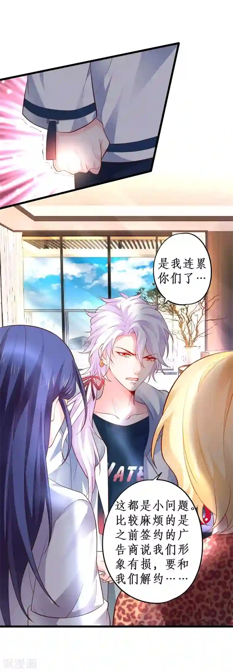 拐个兰陵王做影帝第21话 高尹川滚出娱乐圈！