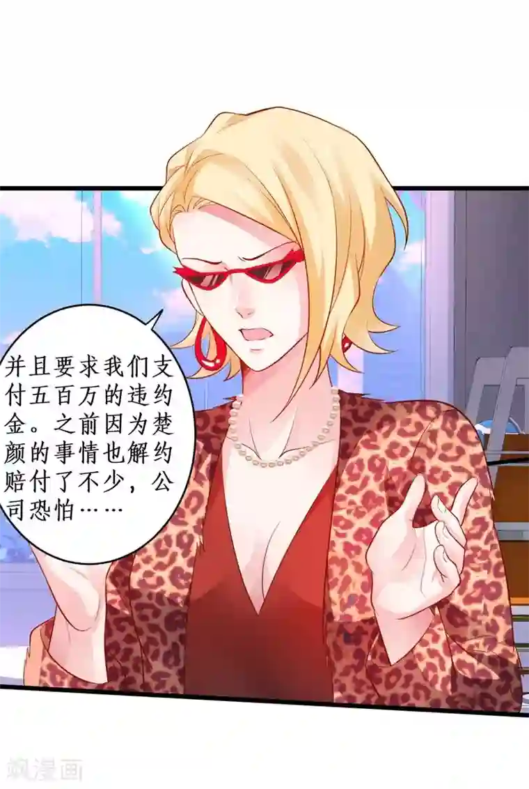 拐个兰陵王做影帝第21话 高尹川滚出娱乐圈！