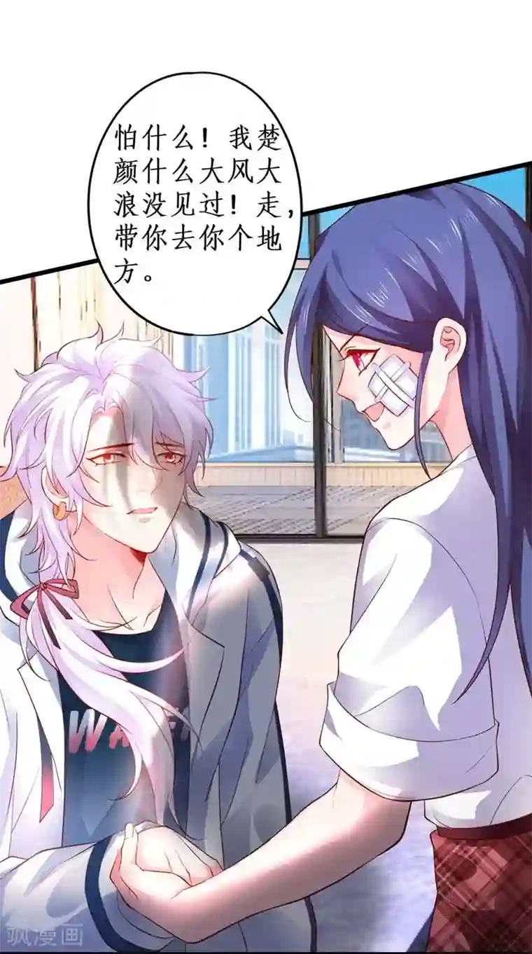 拐个兰陵王做影帝第21话 高尹川滚出娱乐圈！