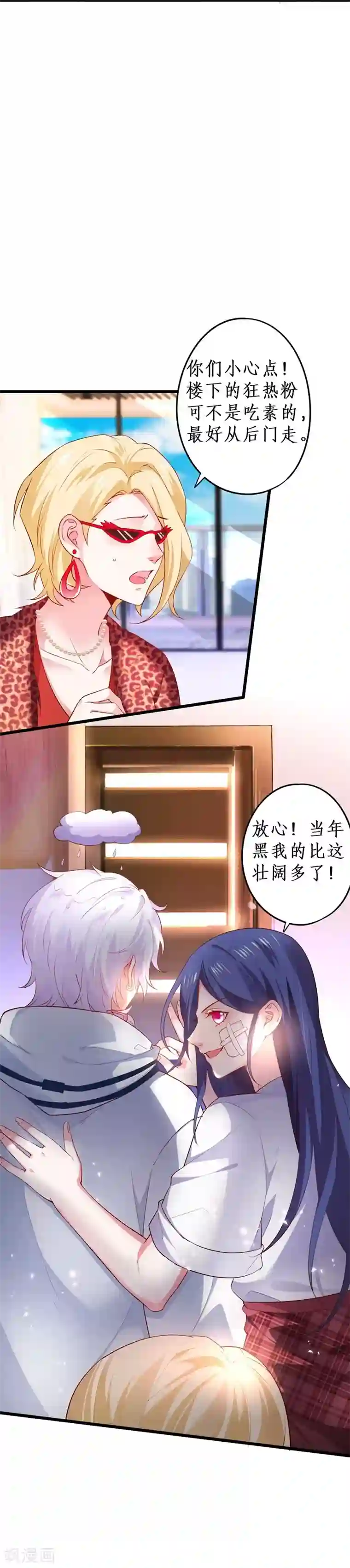 拐个兰陵王做影帝第21话 高尹川滚出娱乐圈！