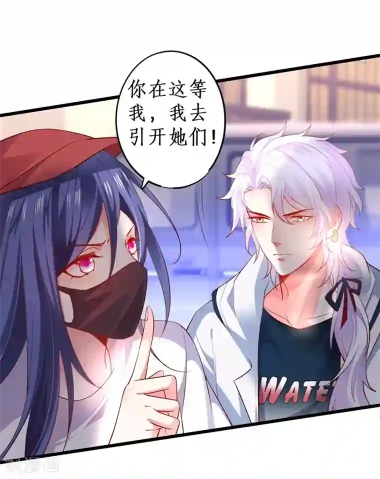 拐个兰陵王做影帝第21话 高尹川滚出娱乐圈！