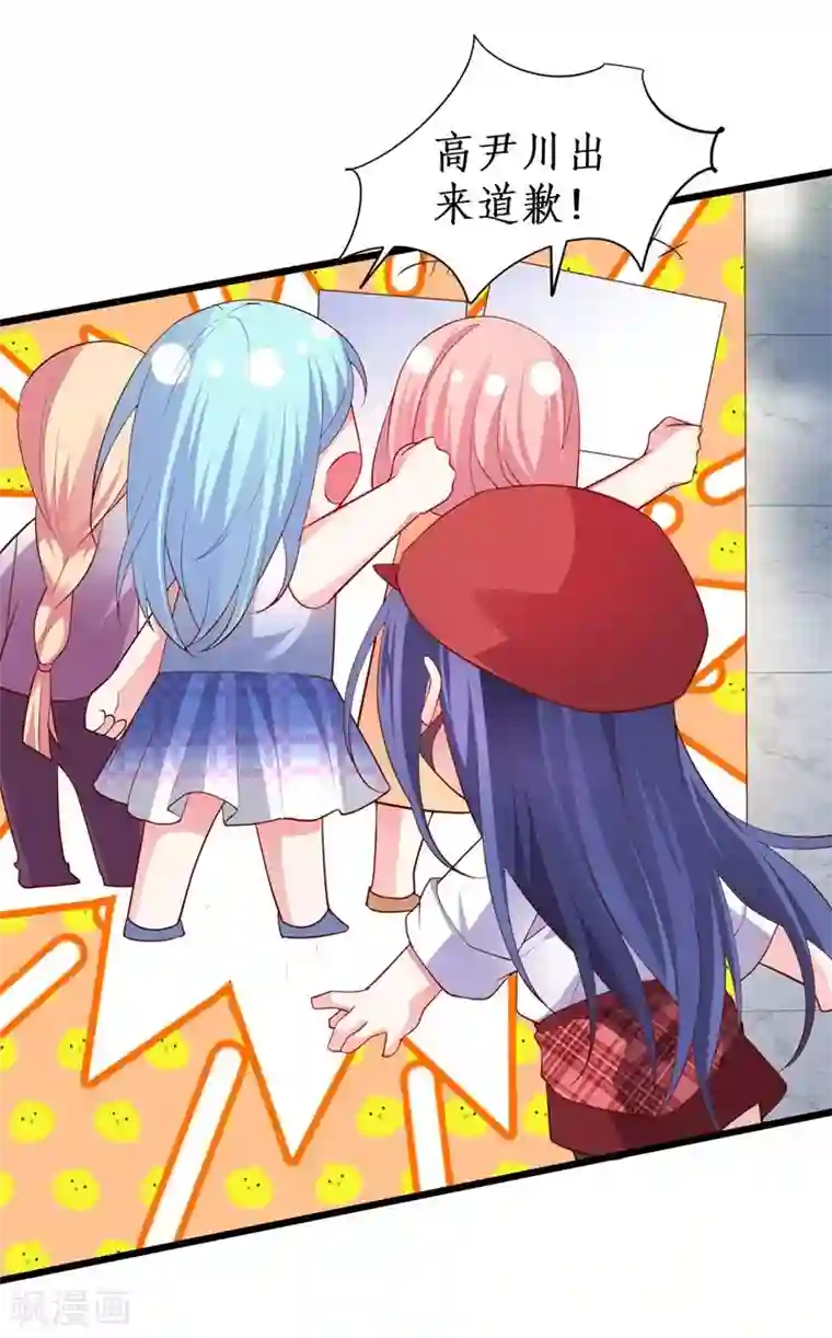 拐个兰陵王做影帝第21话 高尹川滚出娱乐圈！