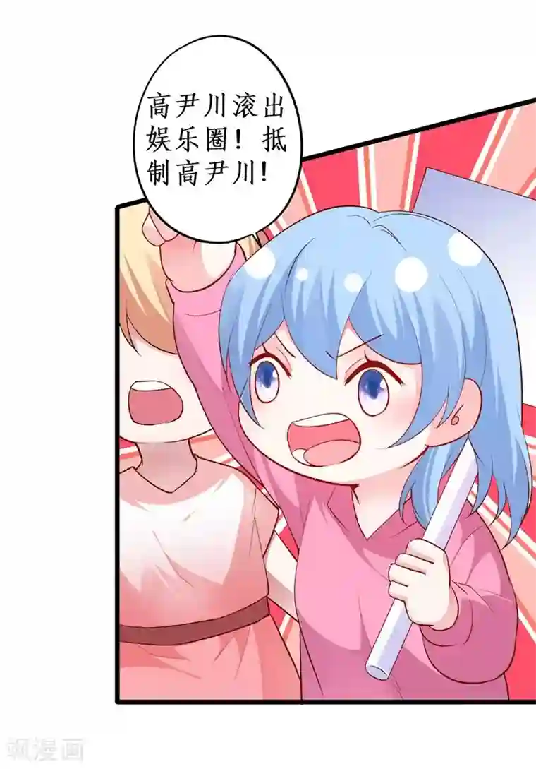 拐个兰陵王做影帝第21话 高尹川滚出娱乐圈！