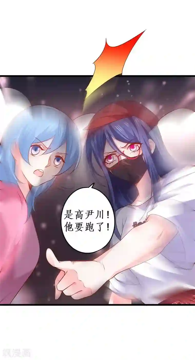 拐个兰陵王做影帝第21话 高尹川滚出娱乐圈！