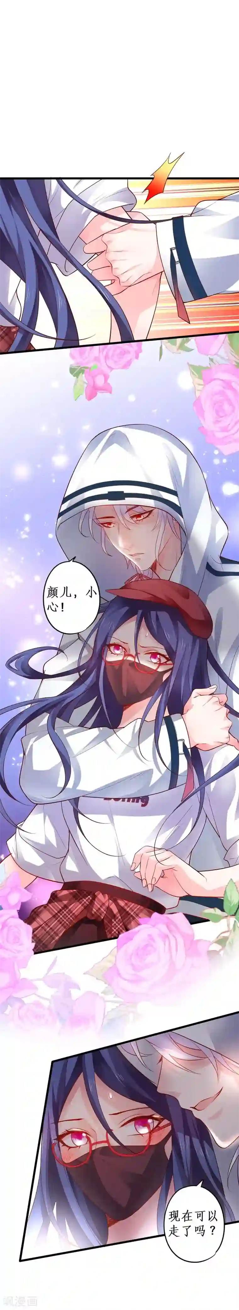 拐个兰陵王做影帝第21话 高尹川滚出娱乐圈！