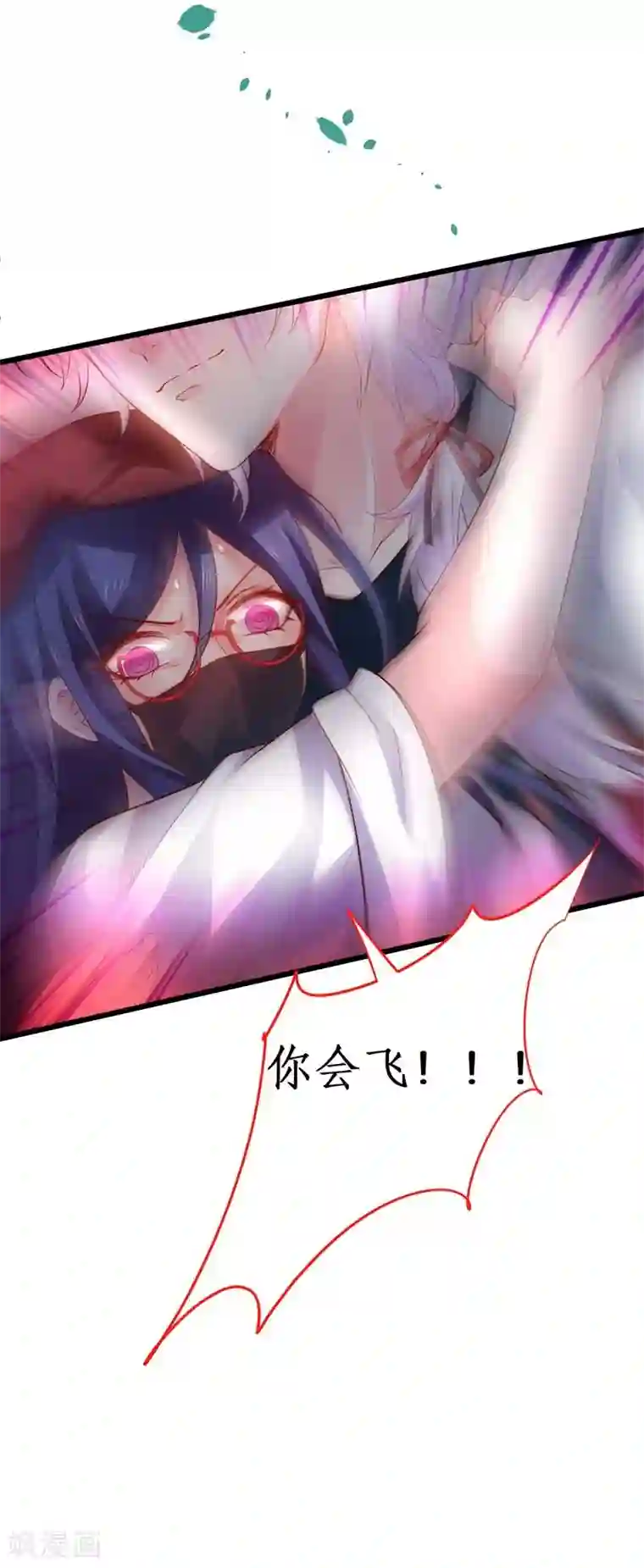 拐个兰陵王做影帝第21话 高尹川滚出娱乐圈！