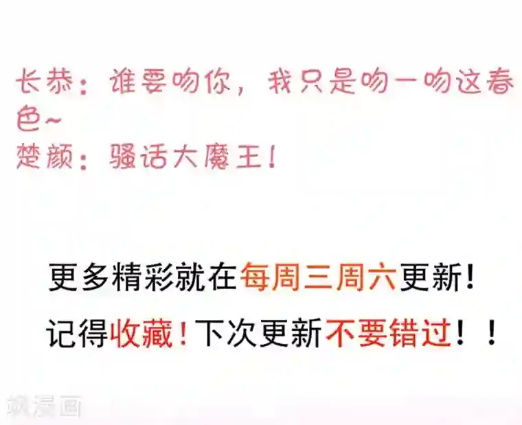 拐个兰陵王做影帝第21话 高尹川滚出娱乐圈！