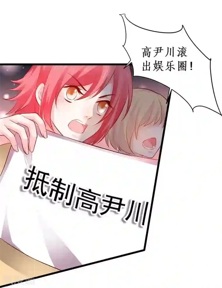 拐个兰陵王做影帝第21话 高尹川滚出娱乐圈！