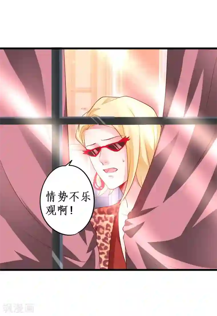 拐个兰陵王做影帝第21话 高尹川滚出娱乐圈！