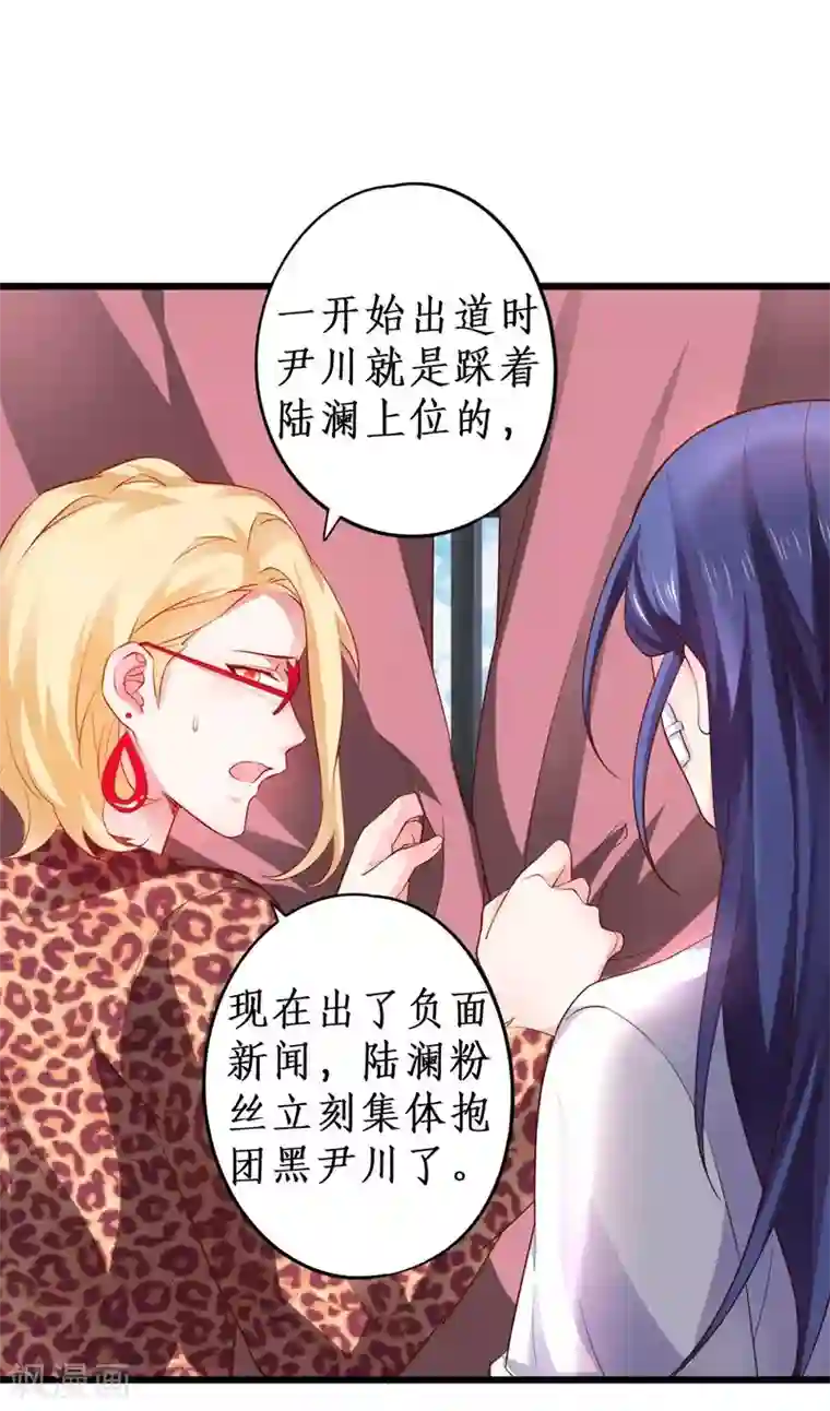 拐个兰陵王做影帝第21话 高尹川滚出娱乐圈！