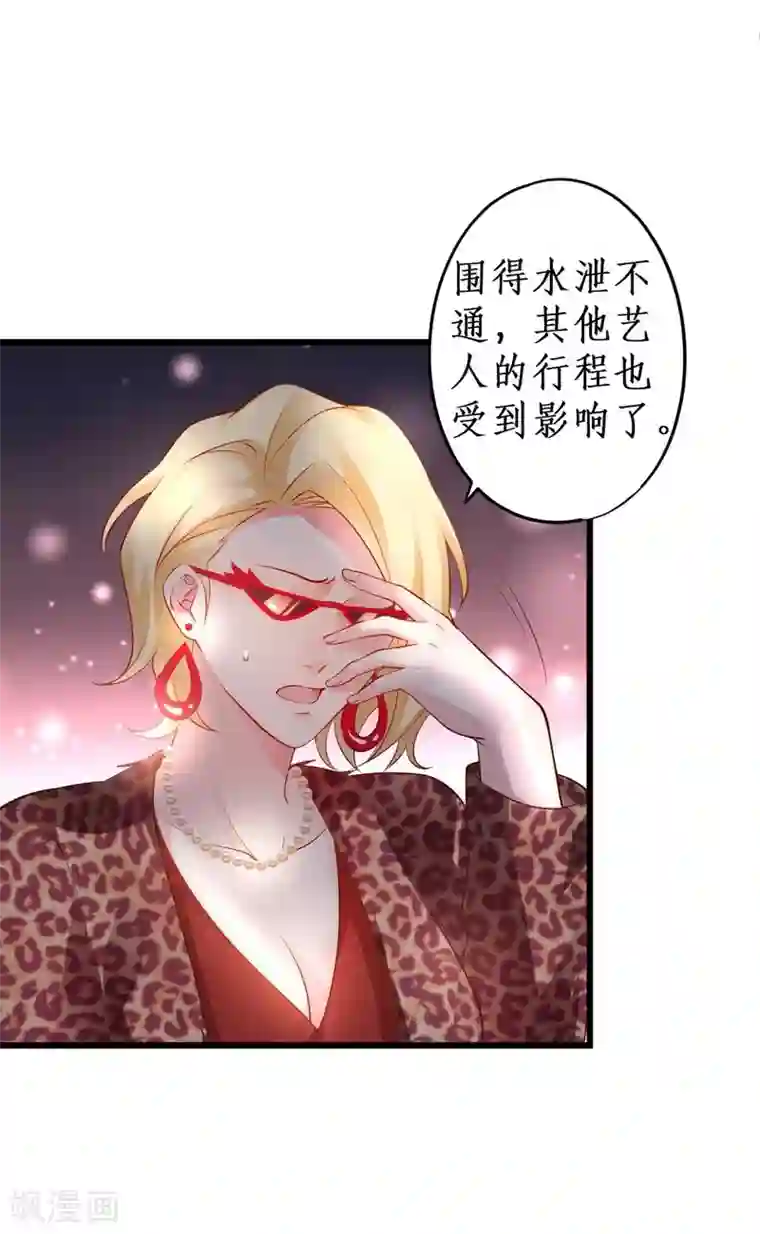 拐个兰陵王做影帝第21话 高尹川滚出娱乐圈！