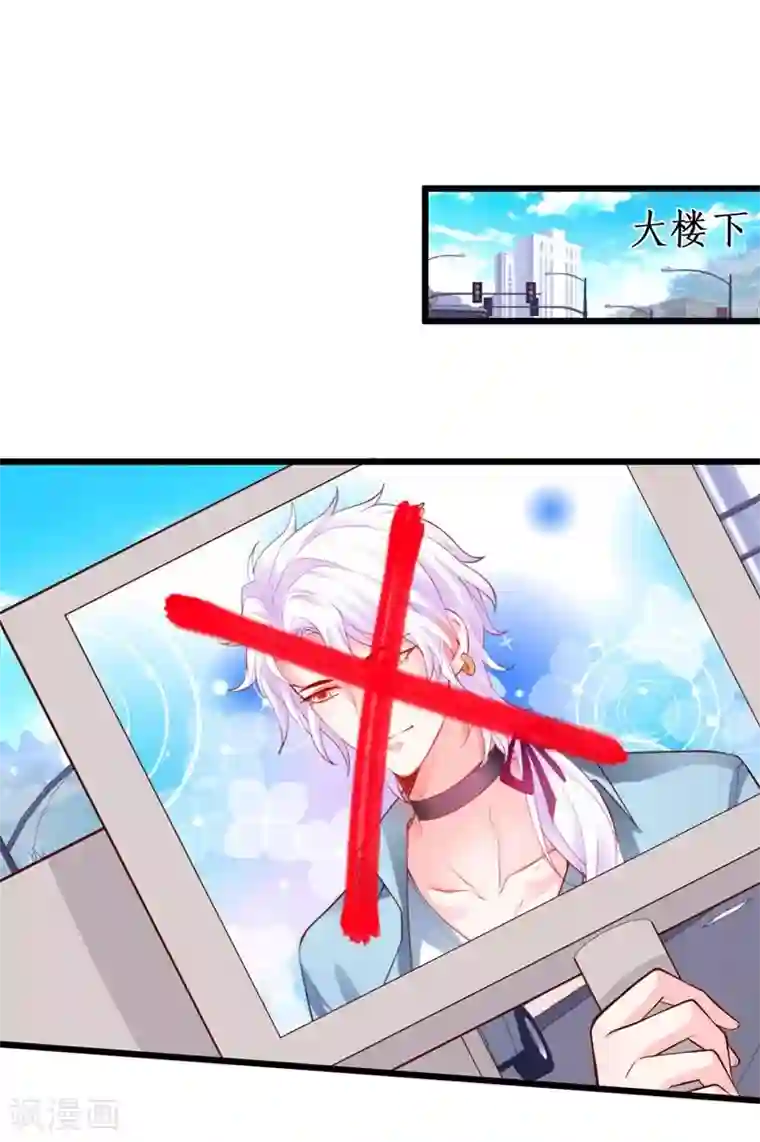 拐个兰陵王做影帝第21话 高尹川滚出娱乐圈！