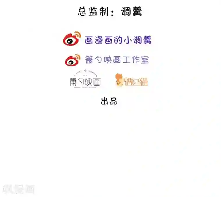 拐个兰陵王做影帝第22话 危难中的我只爱你!