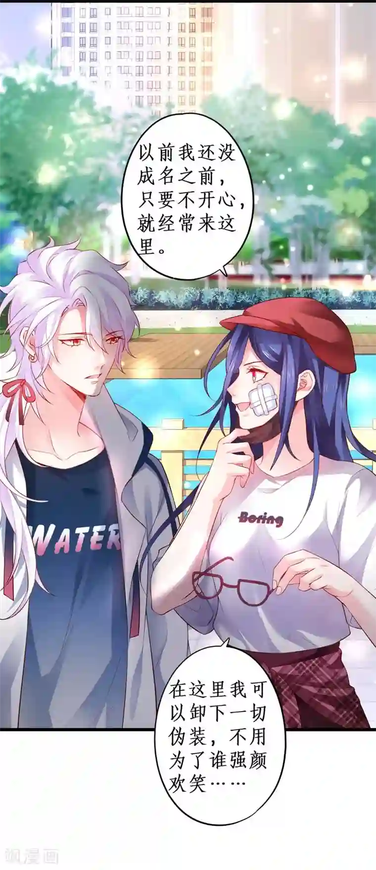 拐个兰陵王做影帝第22话 危难中的我只爱你!