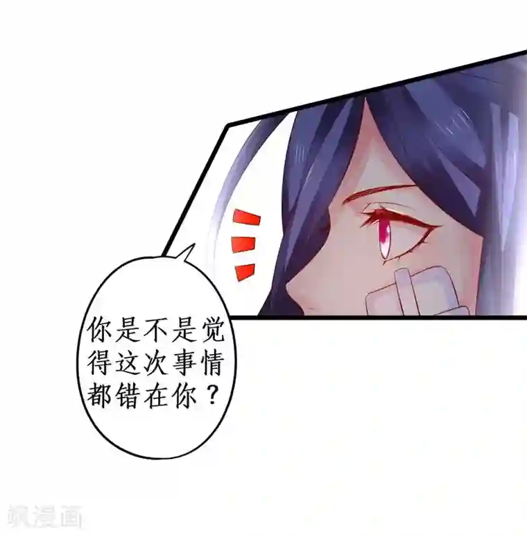 拐个兰陵王做影帝第22话 危难中的我只爱你!