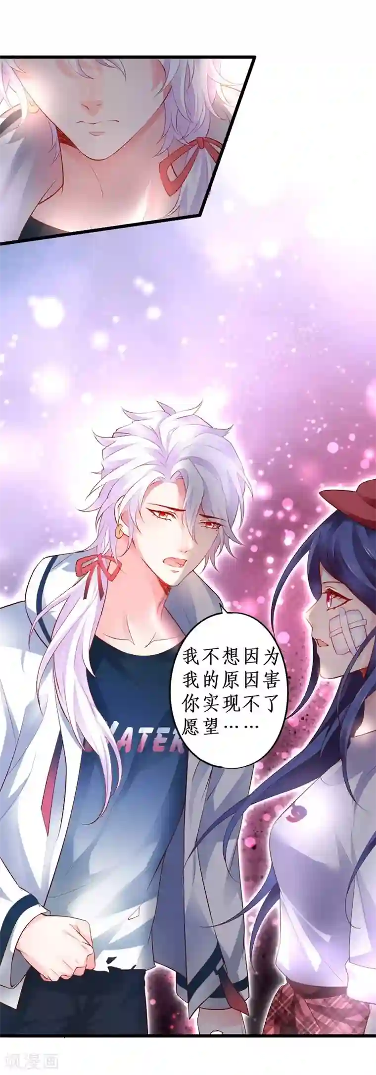 拐个兰陵王做影帝第22话 危难中的我只爱你!