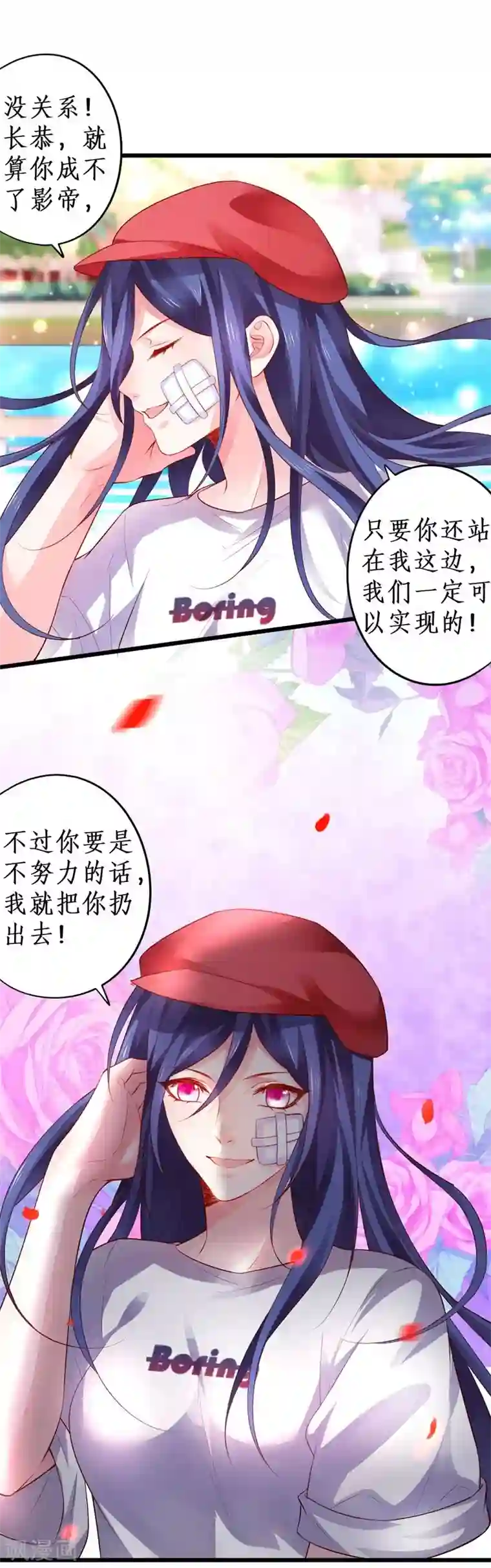 拐个兰陵王做影帝第22话 危难中的我只爱你!