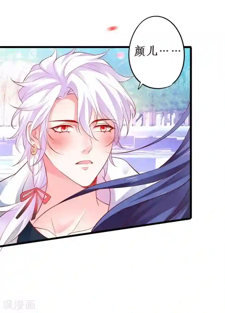 拐个兰陵王做影帝第22话 危难中的我只爱你!