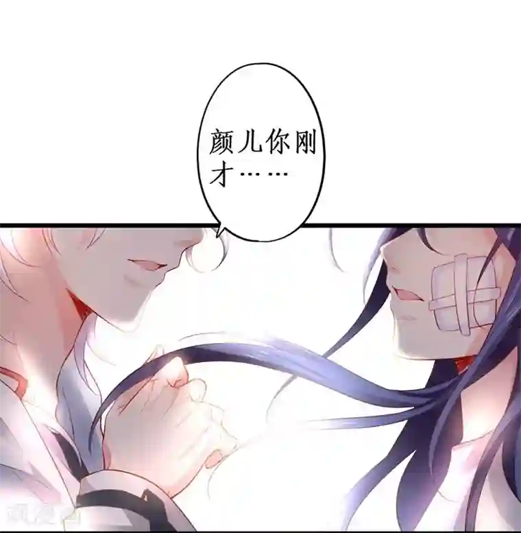 拐个兰陵王做影帝第22话 危难中的我只爱你!