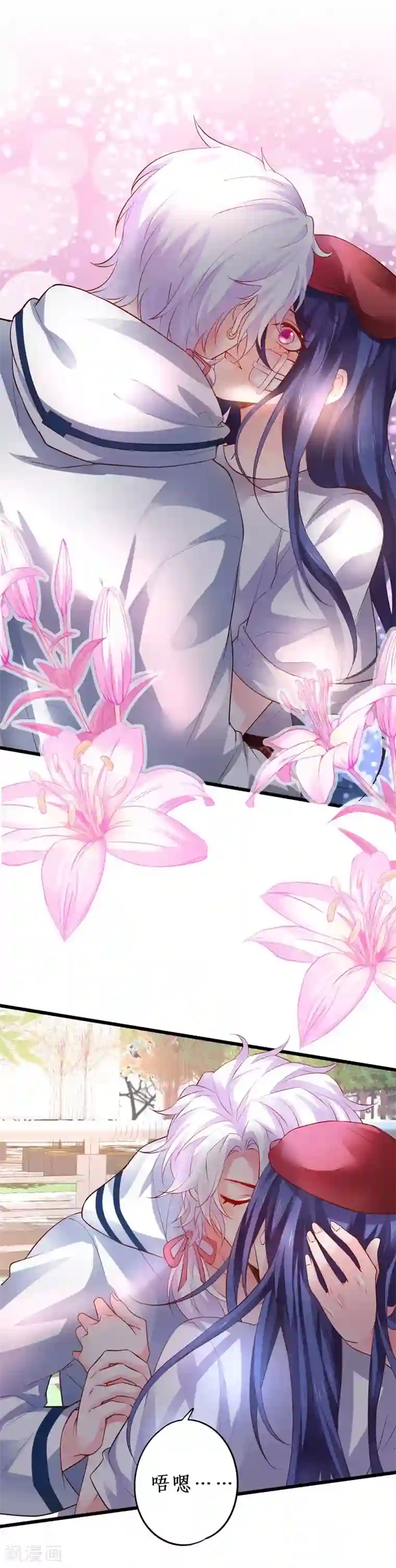 拐个兰陵王做影帝第22话 危难中的我只爱你!