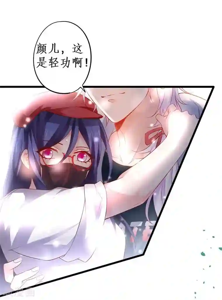 拐个兰陵王做影帝第22话 危难中的我只爱你!