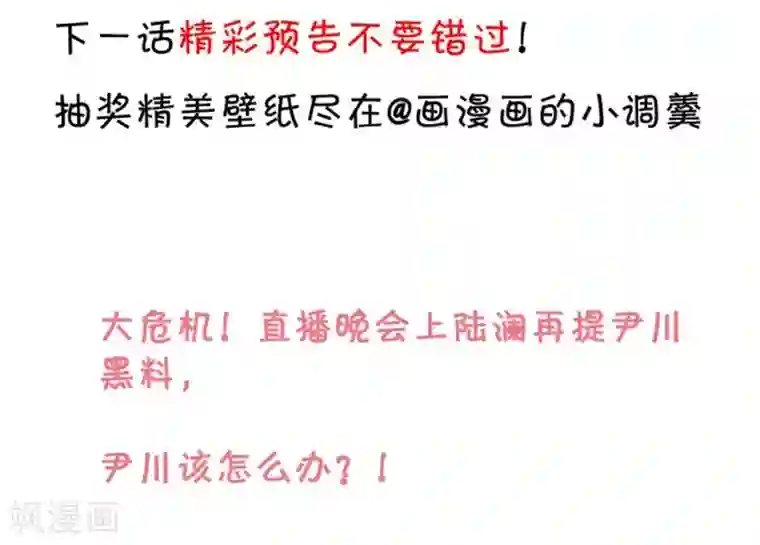 拐个兰陵王做影帝第22话 危难中的我只爱你!