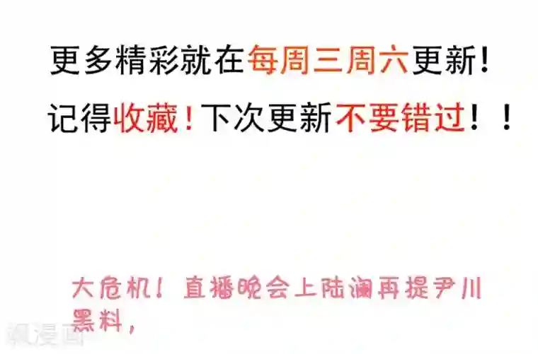 拐个兰陵王做影帝第22话 危难中的我只爱你!