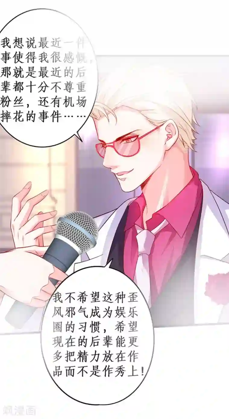 拐个兰陵王做影帝第22话 危难中的我只爱你!