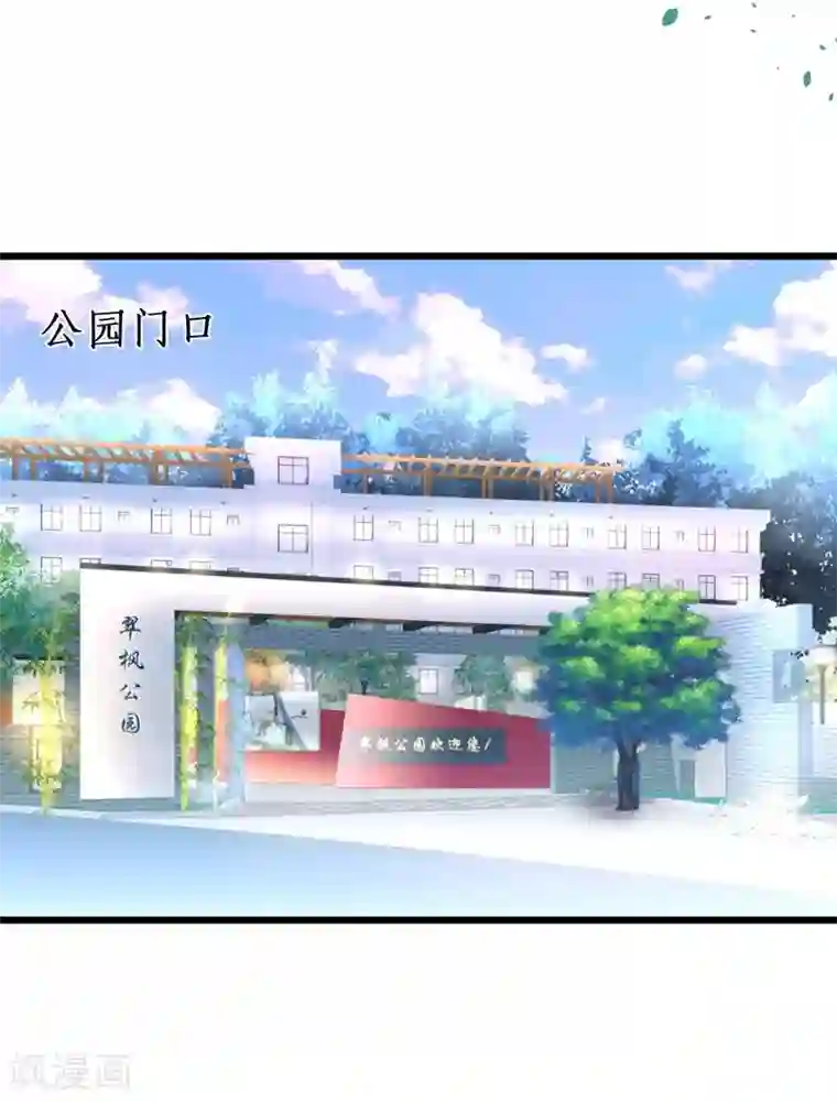 拐个兰陵王做影帝第22话 危难中的我只爱你!