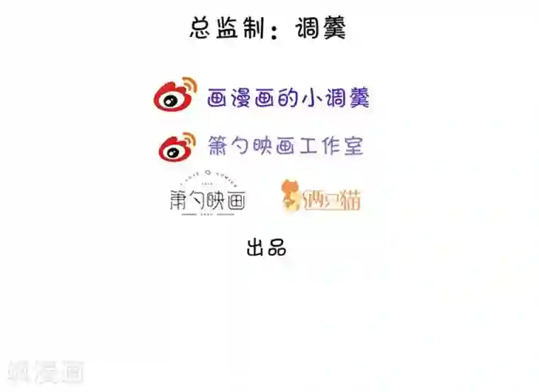 拐个兰陵王做影帝第23话 甜蜜小番外