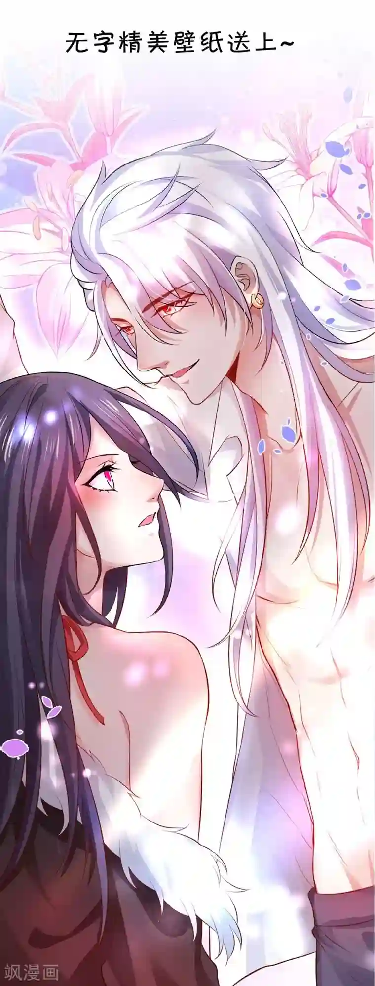 拐个兰陵王做影帝第23话 甜蜜小番外