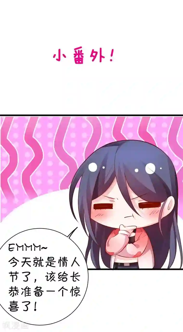 拐个兰陵王做影帝第23话 甜蜜小番外