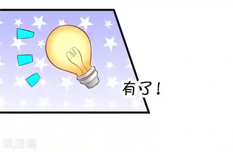 拐个兰陵王做影帝第23话 甜蜜小番外