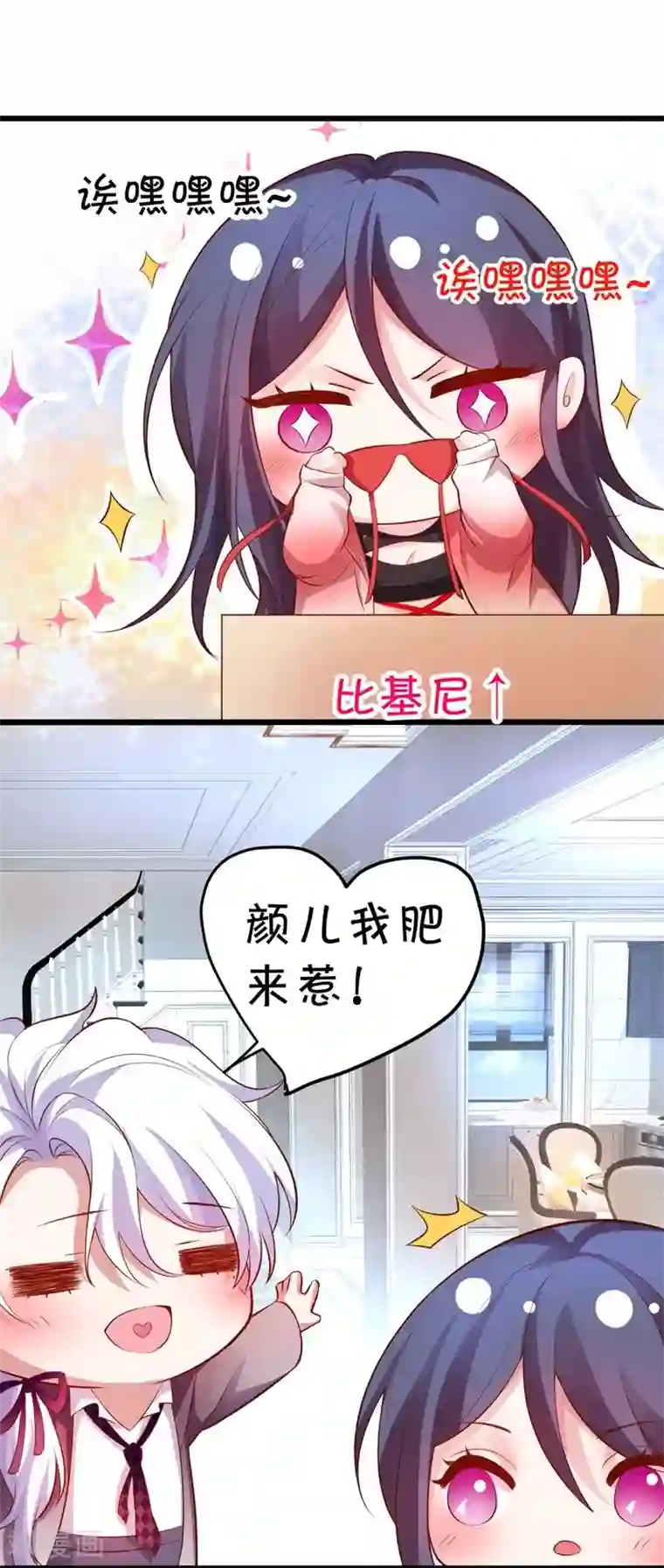 拐个兰陵王做影帝第23话 甜蜜小番外