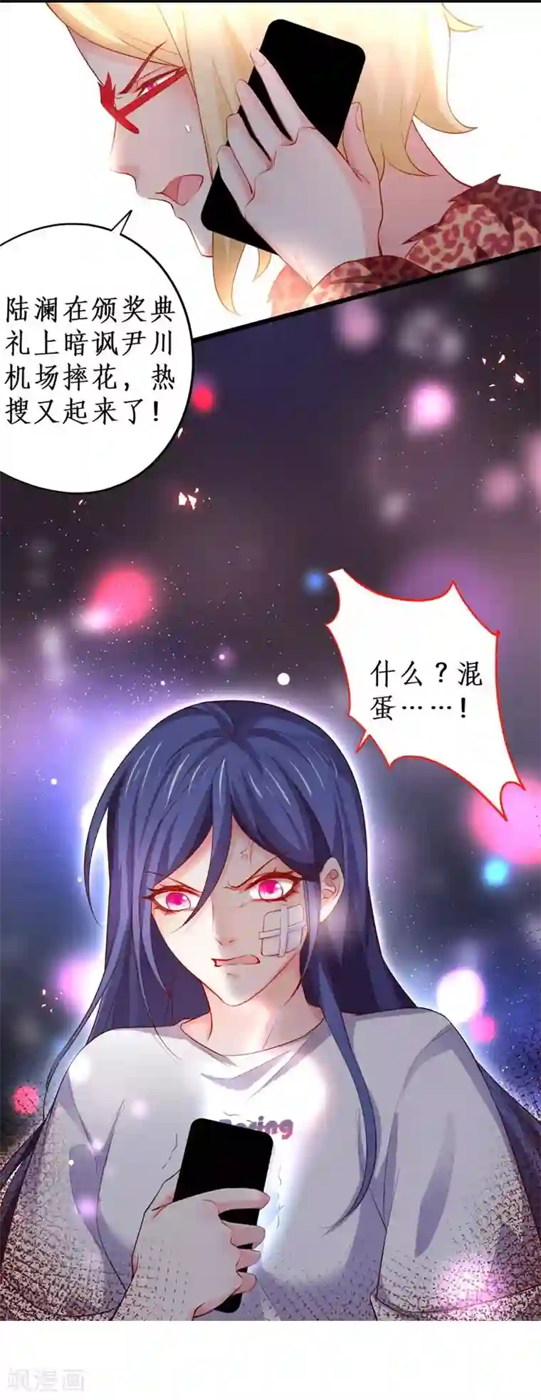拐个兰陵王做影帝第24话 片场被怼，陆澜趁机拉踩尹川！