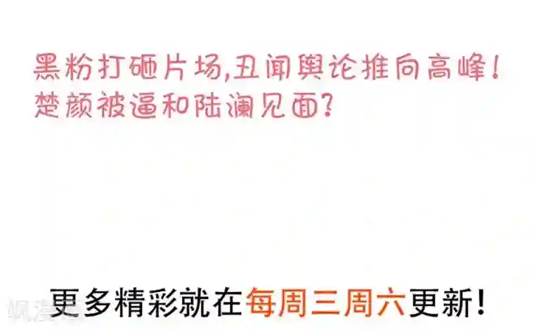 拐个兰陵王做影帝第24话 片场被怼，陆澜趁机拉踩尹川！