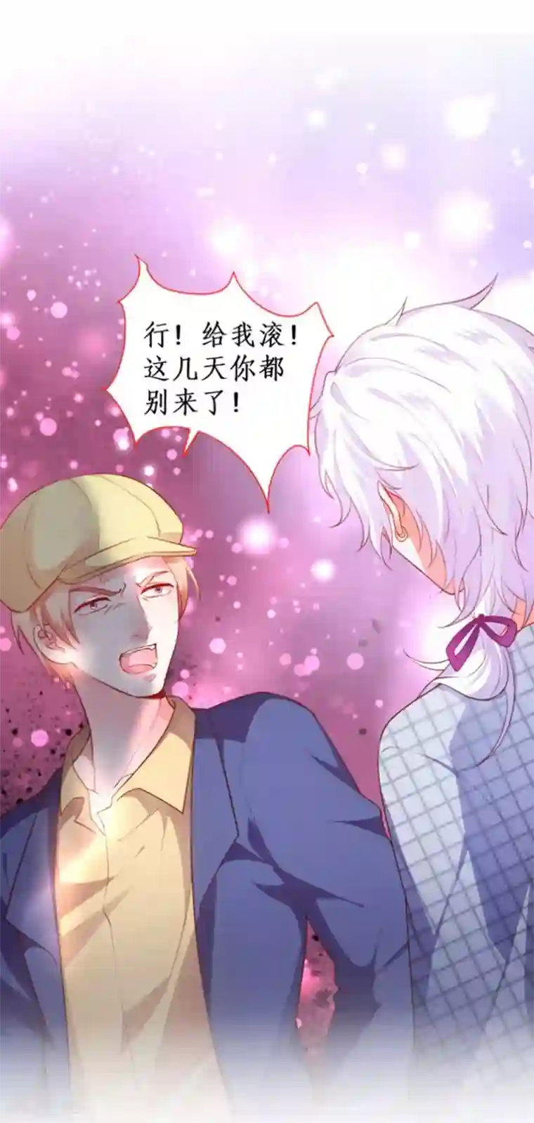 拐个兰陵王做影帝第24话 片场被怼，陆澜趁机拉踩尹川！