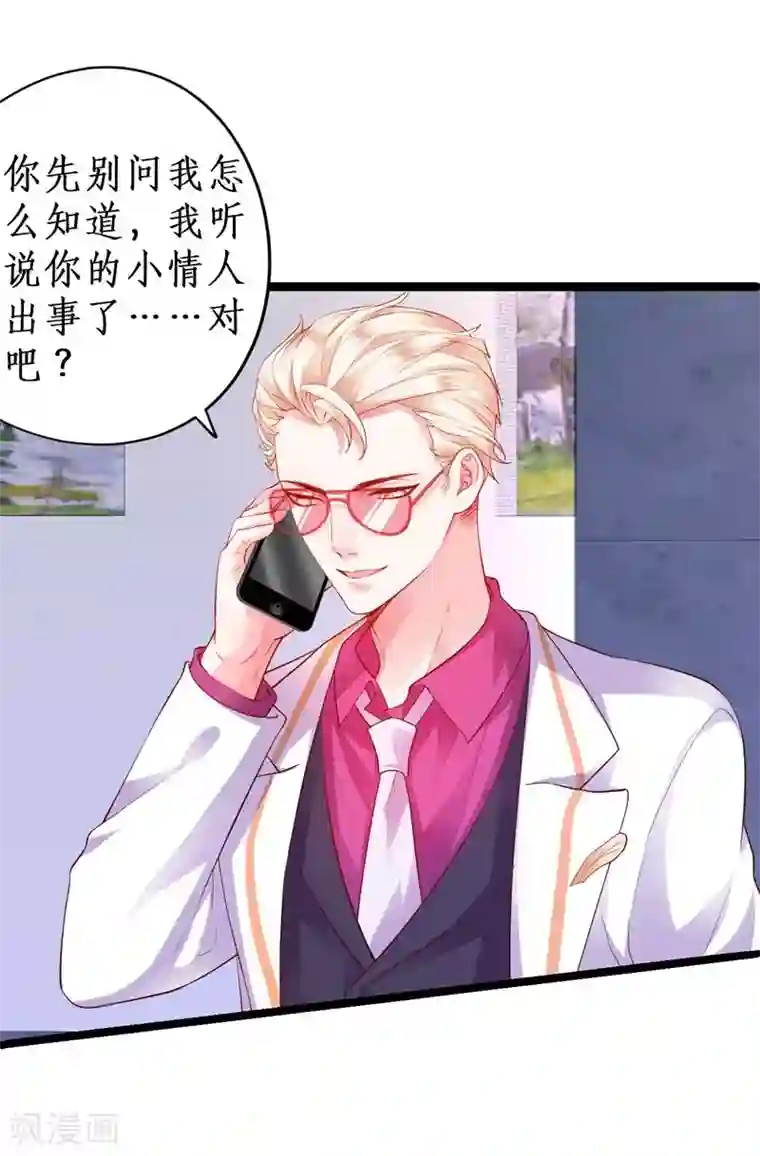 拐个兰陵王做影帝第24话 片场被怼，陆澜趁机拉踩尹川！