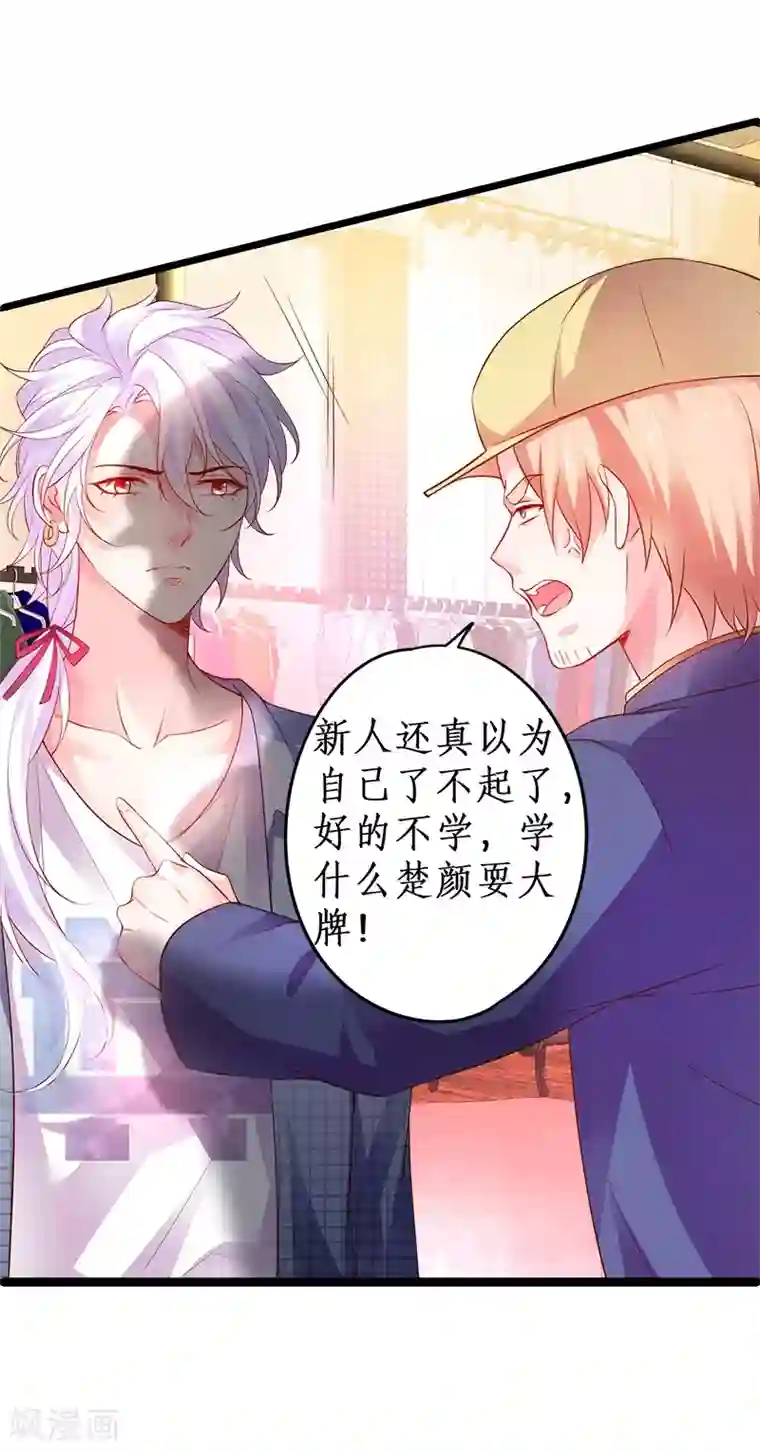 男按摩师不带套直接进去第25话 黑粉打砸片场，长恭被雪藏？！