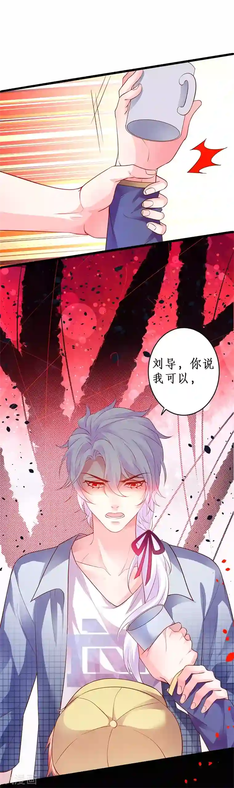 男按摩师不带套直接进去第25话 黑粉打砸片场，长恭被雪藏？！
