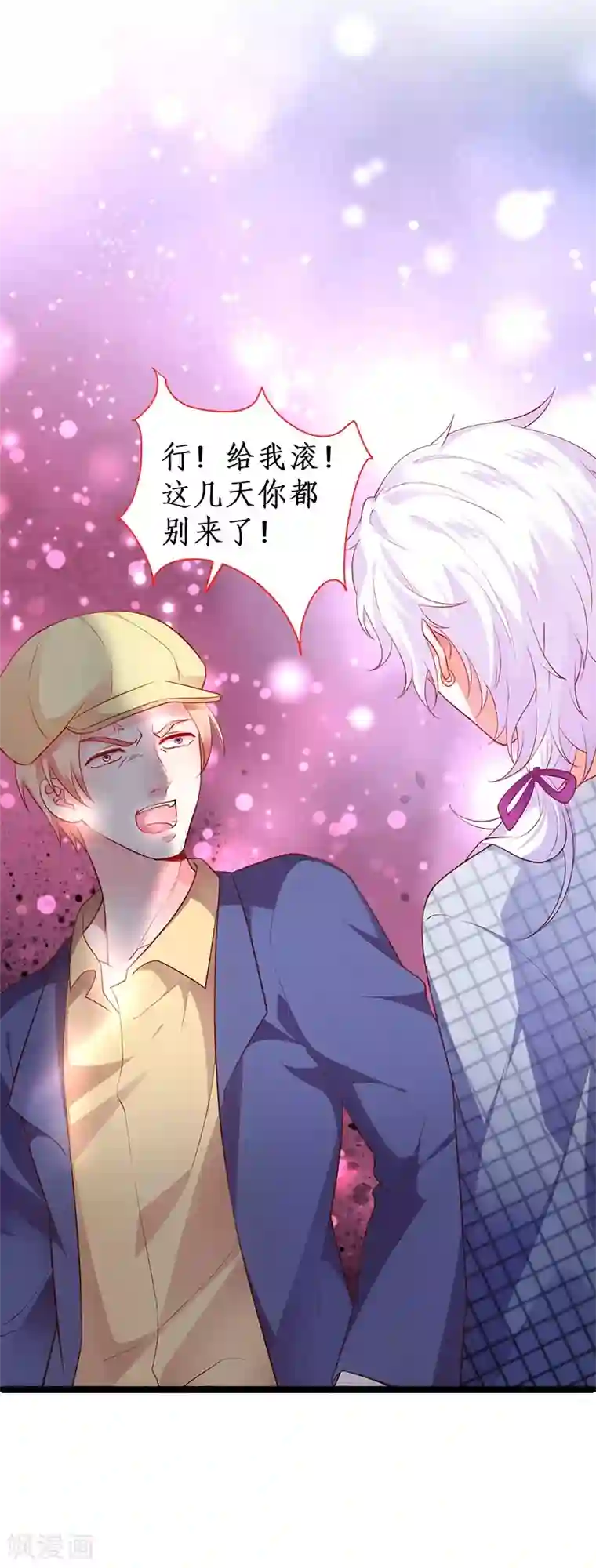 男按摩师不带套直接进去第25话 黑粉打砸片场，长恭被雪藏？！