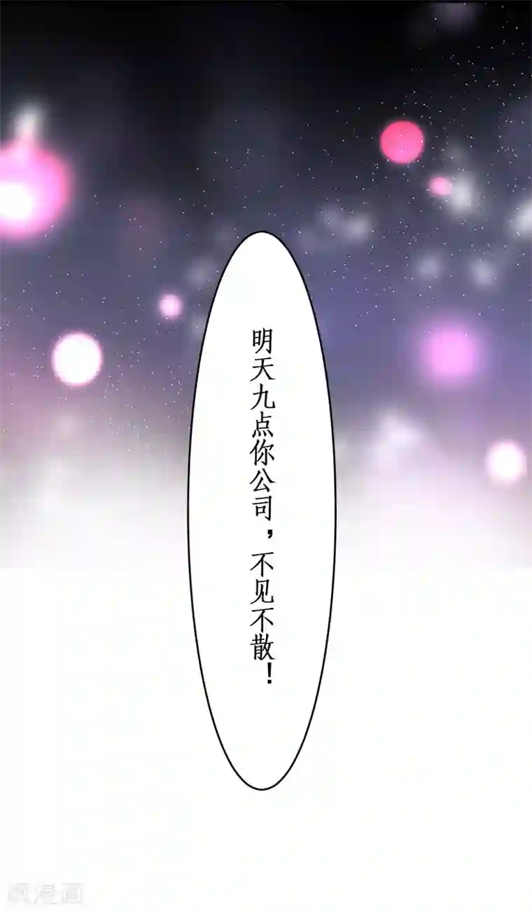 拐个兰陵王做影帝第26话 粉丝大打出手，楚颜真颜暴露？
