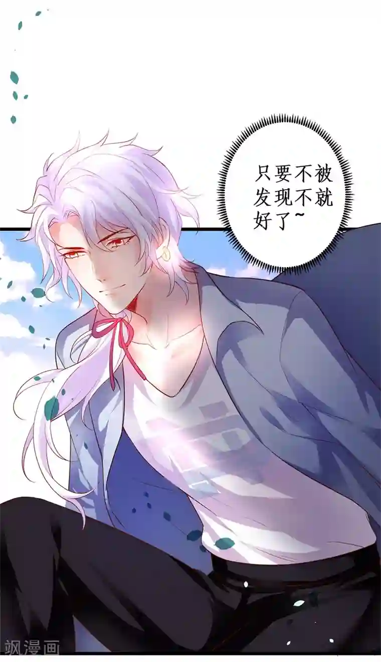 拐个兰陵王做影帝第26话 粉丝大打出手，楚颜真颜暴露？