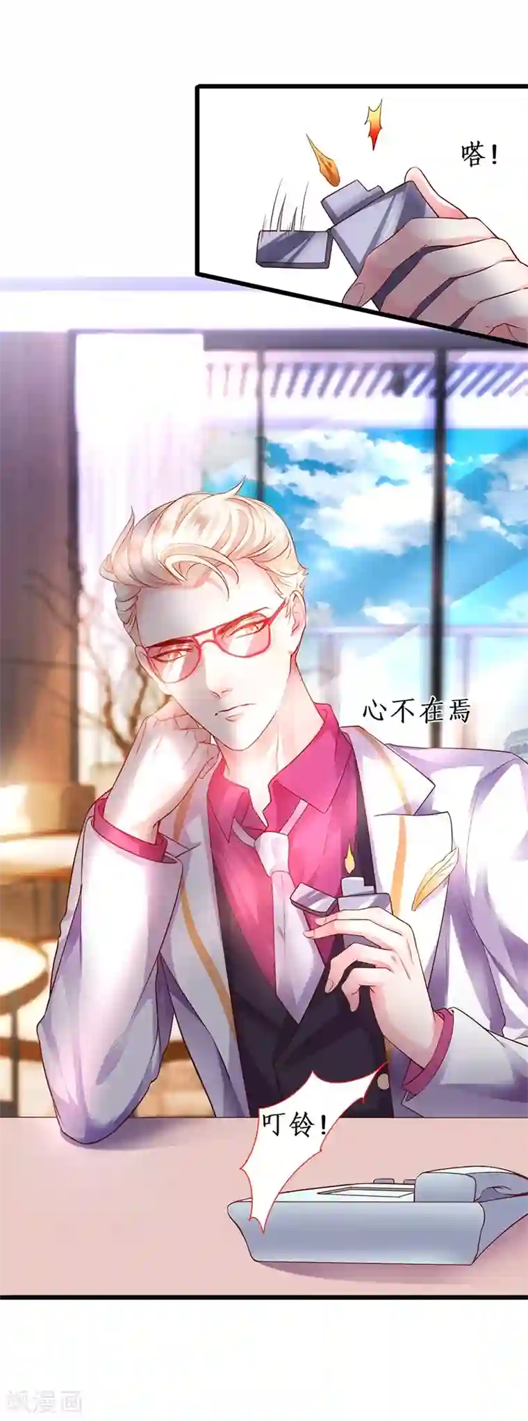 拐个兰陵王做影帝第26话 粉丝大打出手，楚颜真颜暴露？