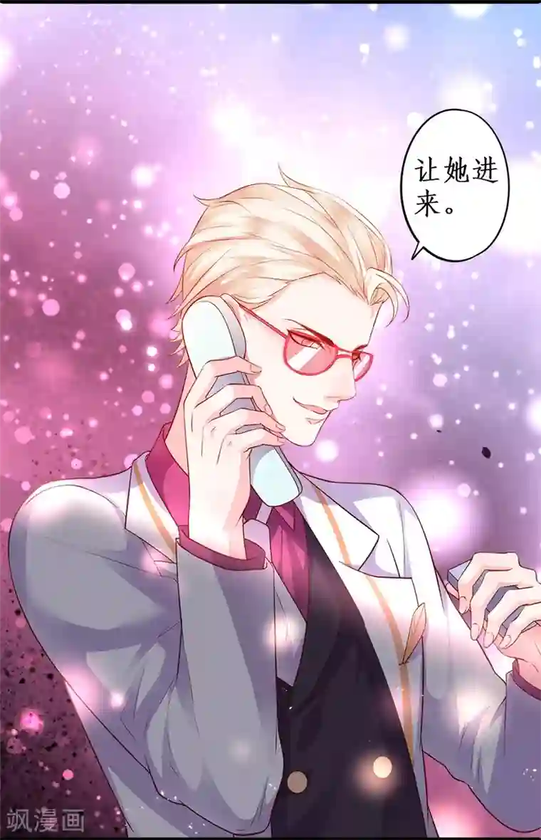 拐个兰陵王做影帝第26话 粉丝大打出手，楚颜真颜暴露？