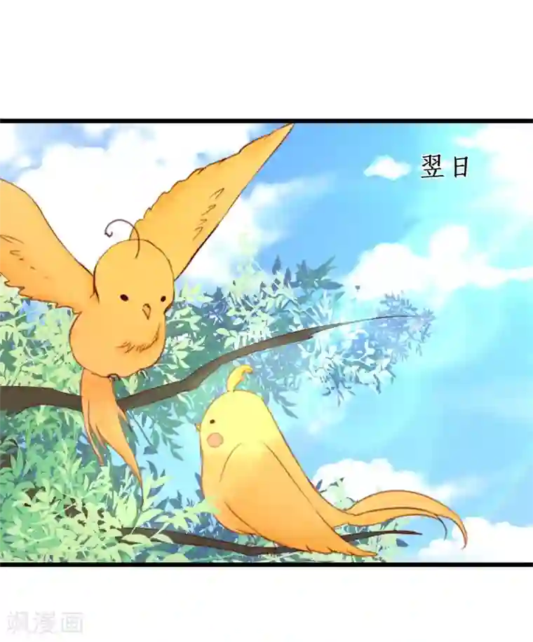 拐个兰陵王做影帝第26话 粉丝大打出手，楚颜真颜暴露？