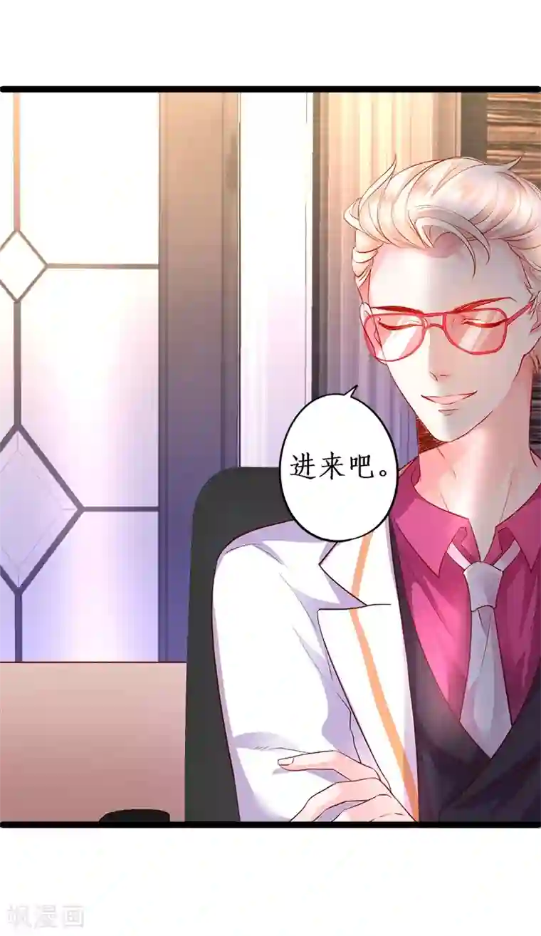 拐个兰陵王做影帝第26话 粉丝大打出手，楚颜真颜暴露？