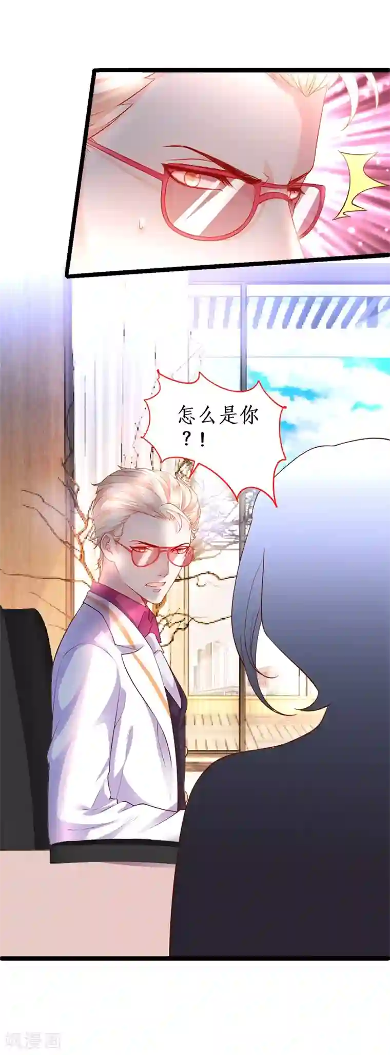 拐个兰陵王做影帝第26话 粉丝大打出手，楚颜真颜暴露？